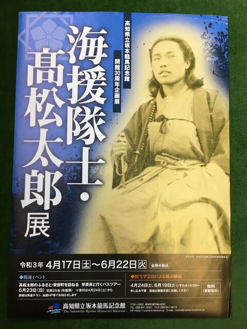 写真4 高松太郎展