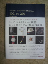 ���˥��Υ���åԥ󥰥ޥ˥奢�뭶.jpg