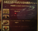 ±§ÃèÎÁÍý¥á¥Ë¥å¡¼