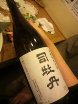 2011.2.18山廃原酒