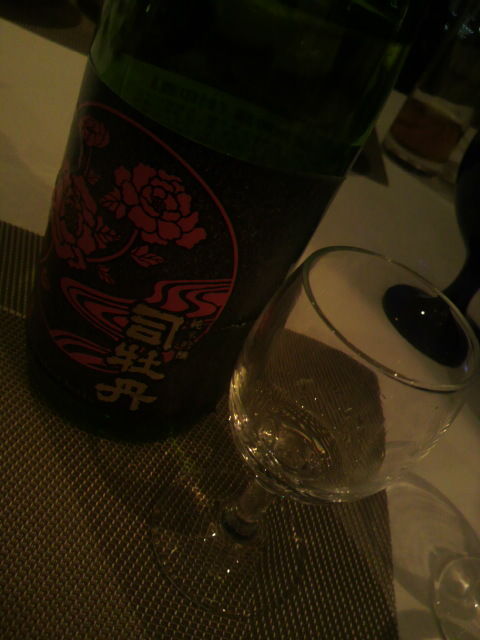 4(4)封印酒