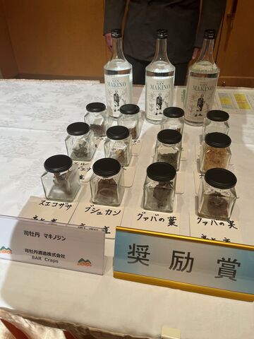 写真1 マキノジン展示