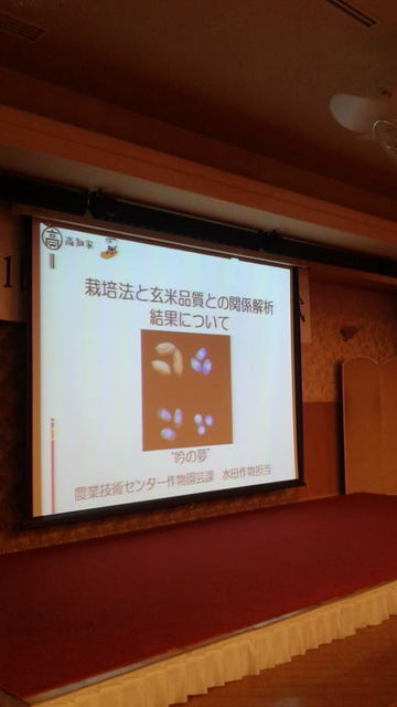 (12)栽培法と玄米品質との関係解析結果について