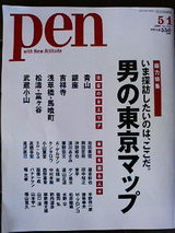 PEN表紙
