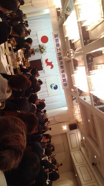 (10)商工会議所新年祝賀会