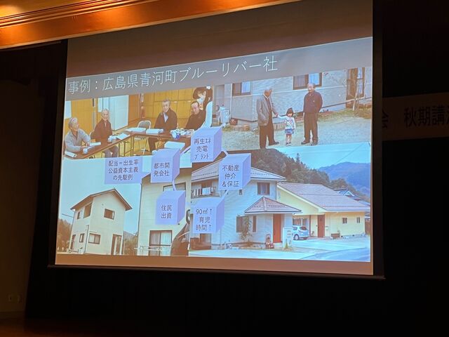 写真18 広島県青河町事例