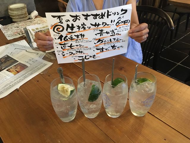 写真2 酢みかんサワーのメニュー撮影