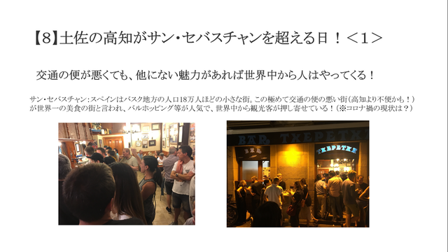 写真14 サンセバスチャンを超える日