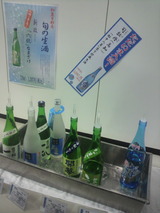 試飲会・船中生酒