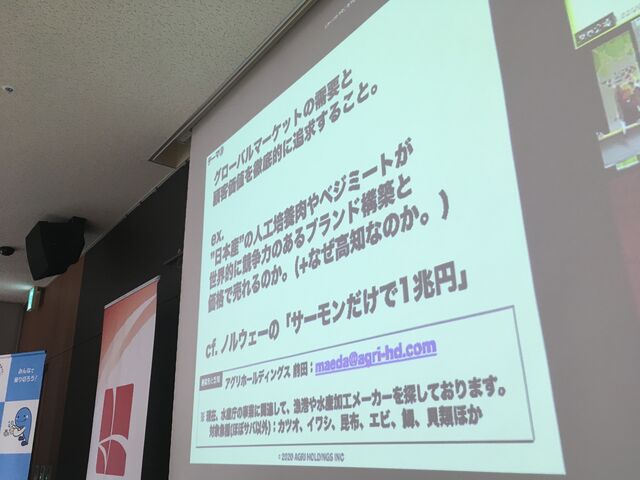 写真22 前田社長 サーモンだけで