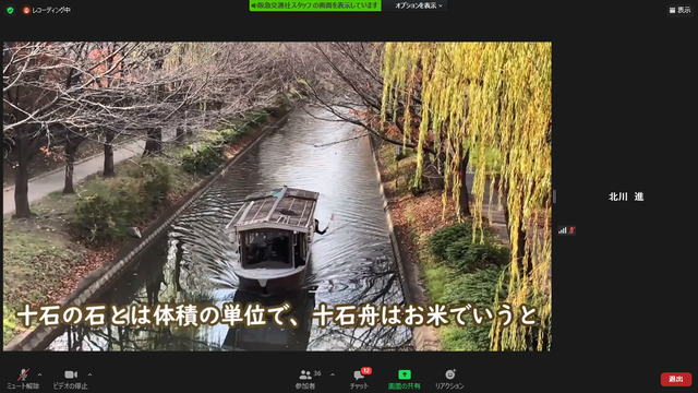 写真11 十石舟