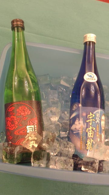 (24)封印酒と宇宙龍