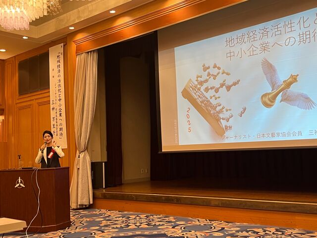 写真4 三神さん講演スタート