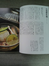 冷製鱧松碗.jpg