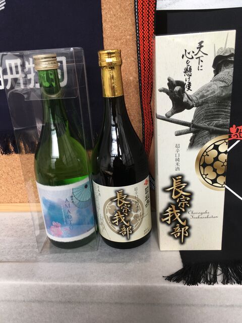 写真8 司牡丹の酒2本