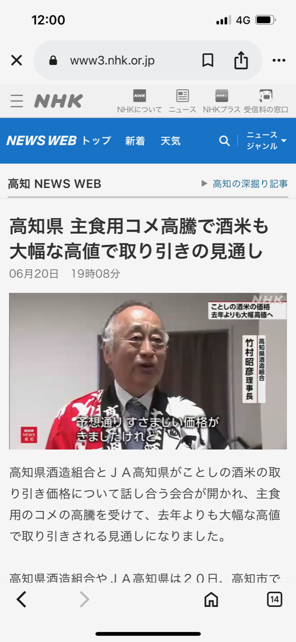 �̿�12  NHK�˥塼��2