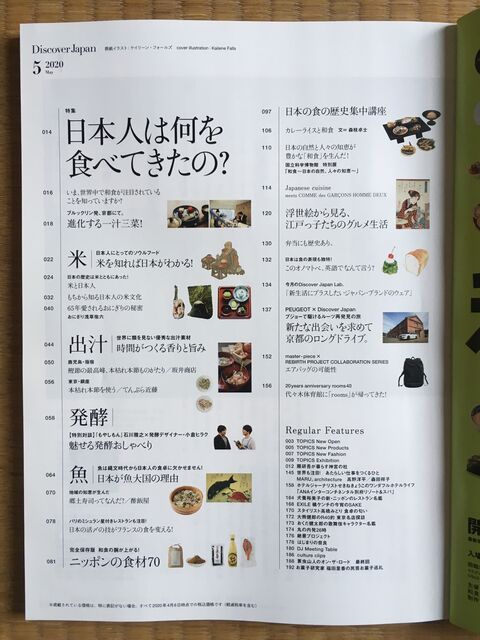 写真2 目次