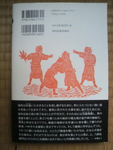 「龍馬奔る」裏