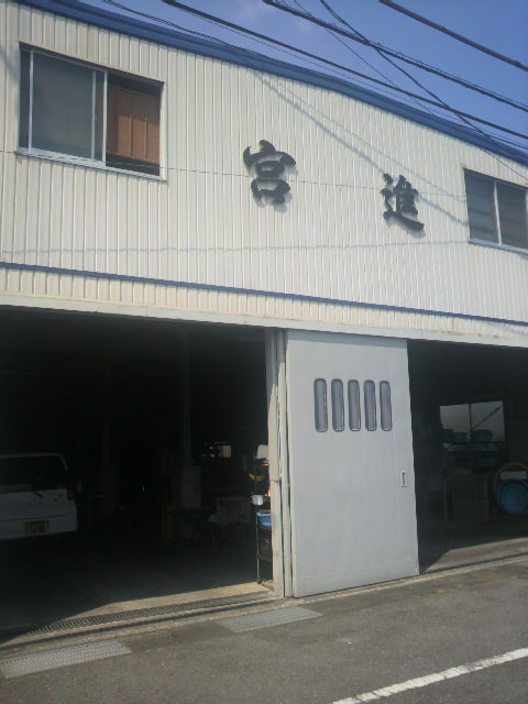 (12)宮進商店