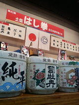 2008.10.3舞台