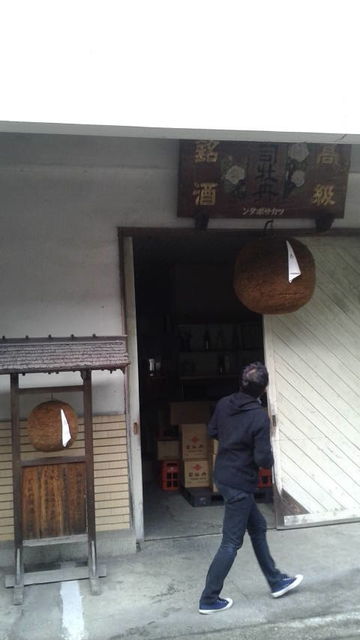 11(2)玄関の酒林