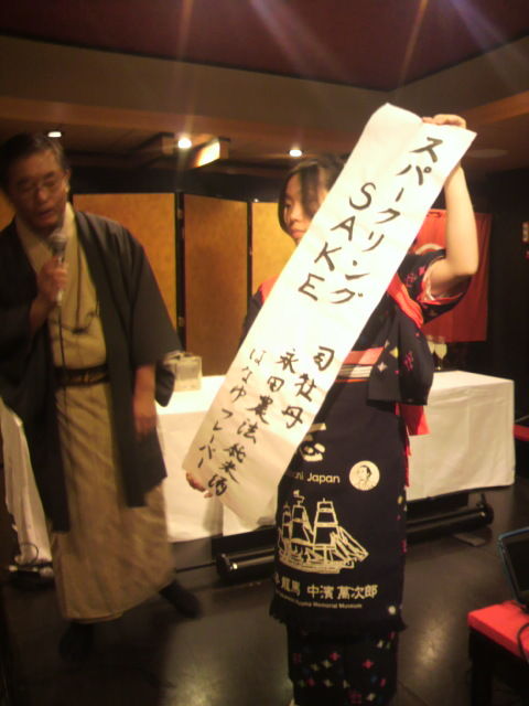 ���ѡ������SAKE�Υ�˥塼