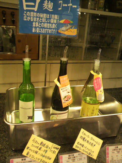 白麹コーナー