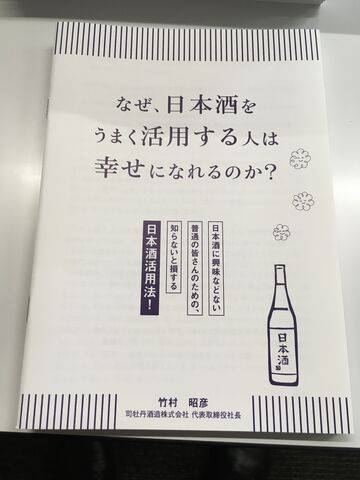2021.7.21写真3 小冊子
