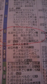 「カウントダウン龍馬伝」番組表