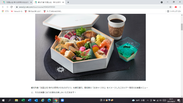 ¼Ì¿¿£±£´¡¡ÎÁÍý¡Ê¤¢¤º¤Þ¡Ë