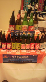 ウチ飲みコーナー