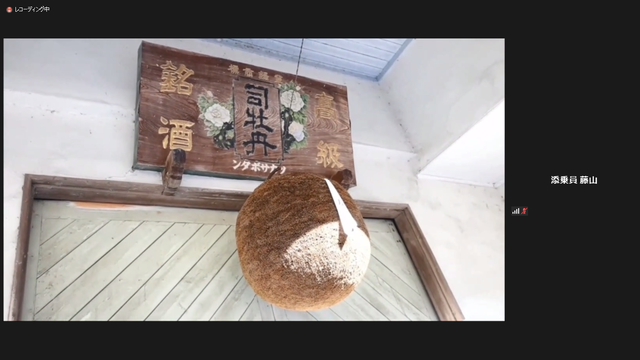 写真7 酒林