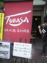 2012.10.16TUBASA.jpg