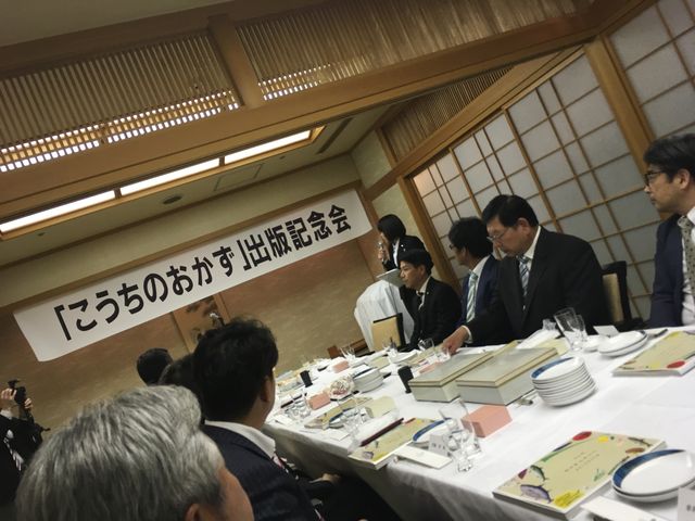 写真12 出版記念会開会