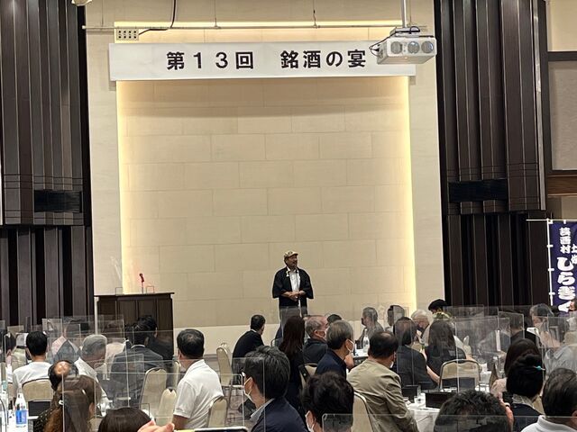 写真11 蔵元代表有光社長挨拶