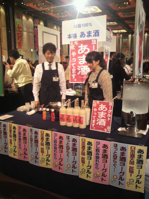 あま酒コーナー