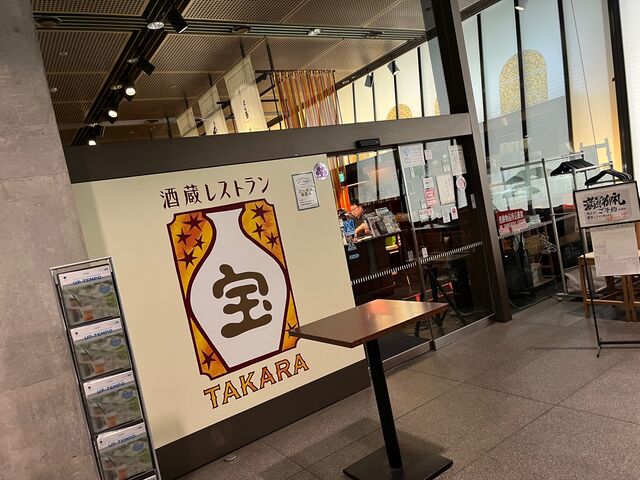 2023.9.20写真1 宝