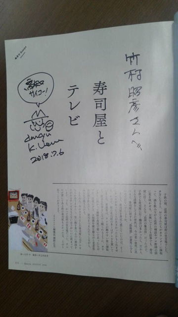 (5)編集長のサイン