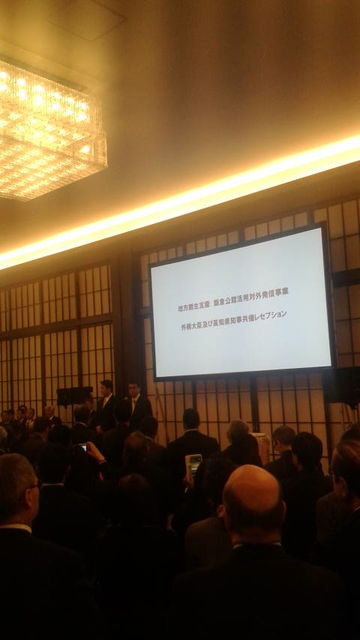 (31)河野外務大臣と尾崎知事