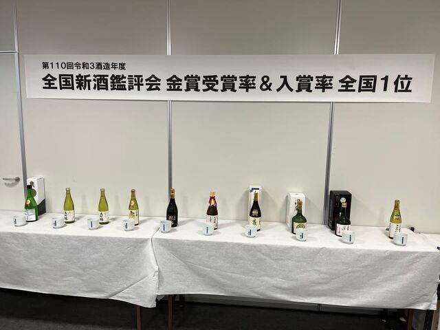 写真4 入賞酒、金賞酒3