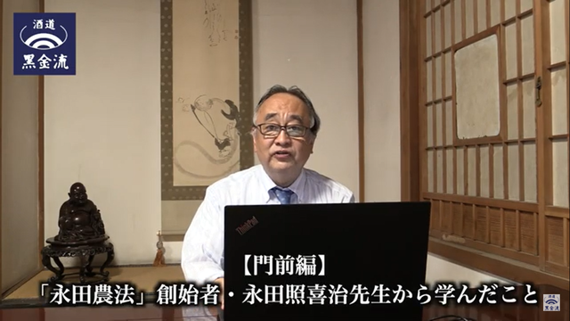 写真4 「永田先生から学んだこと」動画