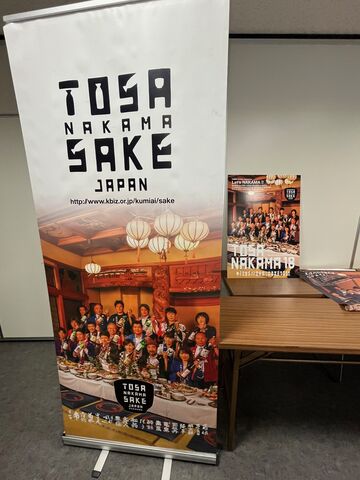 �̿�1 TOSA NAKAMA SAKE �ѥͥ�