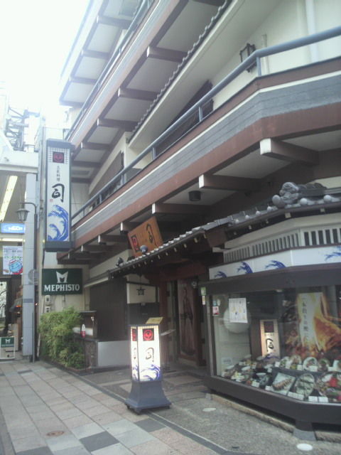 18土佐料理 司 高知本店