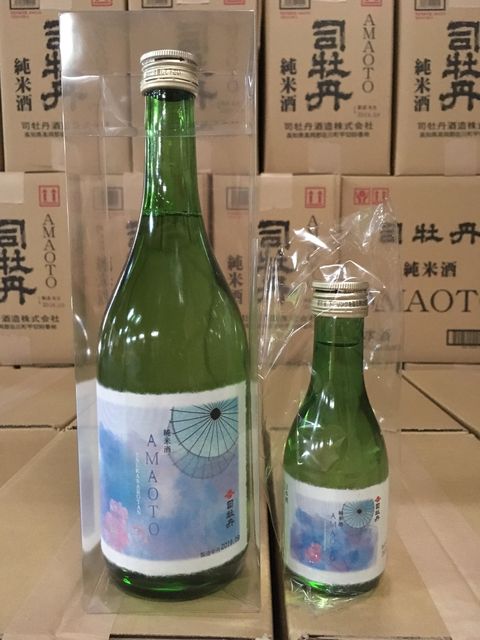 写真1 司牡丹 AMAOTO