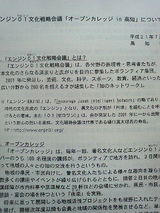 エンジン01についての資料
