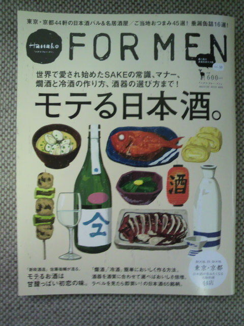 ��Hanako FOR MEN��