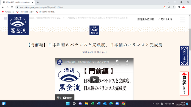 写真4 今回のコンテンツ