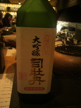 2012.11.28酒槽搾り大吟醸.jpg