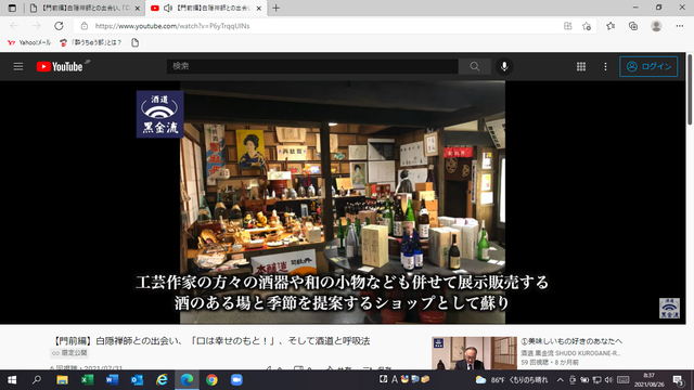 写真8 動画「ほてい」内