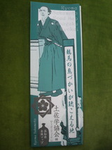 2010.11.29ζ�Ϥ�©�Ť�����İ�������ϡҹ��θ�����ޥåס�